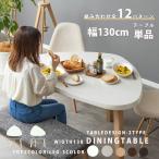 ダイニングテーブル 三角 楕円 変形 丸 2人用 テーブル 角丸型 木製 かわいい おしゃれ 北欧 コンパクト 食卓 2人掛け 単品
