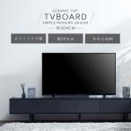 テレビ台 ローボード おしゃれ 収納 セラミック 大理石 200cm 北欧 TV ボード TV台 200cm 210cm 85 80 77 75 インチ 黒 ブラック アイアン 脚