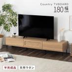 北欧 テレビボード オーク調 脚付き テレビ台 かわいい 180 テレビボード 180センチ ローボード おしゃれ 木目柄 TVボード 幅180cm 55インチ 55型 天然 ラタン