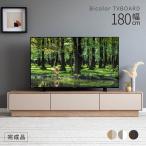 テレビ台 テレビボード 幅 180 cm 完成品 ローボード おしゃれ 北欧 180cm 幅 テレビラック オーク調 シンプル モダン リビング収納 大容量 ガラス 引出