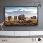 テレビ台 ローボード 開梱設置付き テレビボード 220 cm 幅 完成品 おしゃれ 北欧 AVボード テレビラック オーク調 シンプル モダン リビング収納 大容量