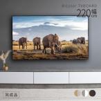 【開梱設置付き】テレビ台 ローボード テレビボード 220 cm 幅 完成品 おしゃれ 北欧 AVボード テレビラック オーク調 シンプル モダン リビング収納 大容量