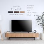 テレビ台 テレビボード 幅 180 cm オーク調 ウォールナット調 セラミック調 ローボード リビング収納 180cm 幅 シンプル 脚付き アイアン TV台 引出