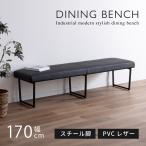  обеденный bench черный 3 человек Северная Европа 170cm три местный . железный ножек steel . нет чёрный PVC кожа подушка bench модный 