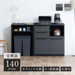 キッチンカウンター テーブル 140幅 石目調 セラミック 天板 レンジ台 おしゃれ ブラック 奥行45cm コンセント付き 引き出し スライドカウンター