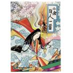 百人一首 小倉百人一首