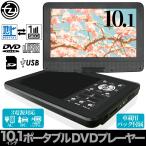 DVD плеер портативный 10.1 дюймовый цифровое радиовещание 1 SEG 3 источник питания соответствует колеблющийся монитор с дистанционным пультом .DVD CD автомобильный сумка приложен CPRM соответствует resume function AK-PD101F