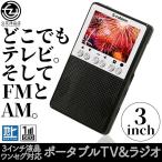  портативный жидкокристаллический телевизор 3 дюймовый 1 SEG TV AM FM широкий FM радио батарея 