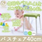  стульчик для ванной 40cm ванна стул ванна стул душ стул уход для переворачивание предотвращение ванна стул 