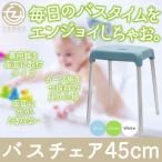  стульчик для ванной 45cm ванна стул ванна стул душ стул уход для переворачивание предотвращение ванна стул 