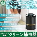 . насекомое контейнер насекомое репеллент инсектицид контейнер свет сенсор установка clean электрический удалитель москитов контейнер для бытового использования свет сенсор установка . насекомое лампа для помещений 