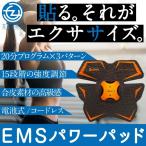 EMS тип аккумулятора PU EMS POWER PAD.tore диета .... машина Exa накладка Expack to бесплатная доставка 
