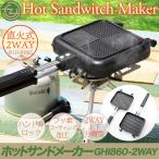  hot тостер для бутербродов прямой огонь тип 2WAY разъемная модель hot Sand фтор покрытие обработка руль блокировка Mini хлеб кемпинг утро еда IH не соответствует уличный GHI860-2WAY