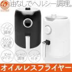  электрическая фритюрница масло отсутствует Flyer non fly кулинария MAX200 раз . способ 30 минут таймер в то время как кулинария рецепт имеется 1-2 человек для 