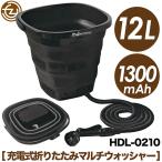  мойка высокого давления мульти- омыватель заряжающийся складной легкий compact проект ... простой 4 модель форсунка разбрызгивание воды мойка машин домашнее животное душ HDL-6601