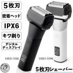 メンズシェーバー 電気シェーバー 5枚刃シェーバー 密着ヘッド IPX6防水 コードレス デジタル表示 連続使用時間100分 2段階回転数 キワ剃り ロック機能 HED-55