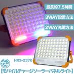 LED свет мобильный Charge солнечная панель самый длинный примерно 7.5 час 2 вид зарядка system 3 вид установка способ 4800mAh мобильный Charge HRS-2376