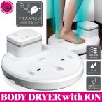 ドライヤー 全身ドライヤー マイナスイオン 自動送風 温風ヒーター 4段階風速調節 防水スイッチ つ ...
