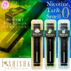 ショッピング電子タバコ 電子タバコ タール ニコチン0  シーシャ 水タバコ リキッド 使い切り 3フレーバー 水蒸気タバコ 禁煙グッズ 電子シーシャ アイラブシーシャ