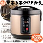  итого распродажа число 9000 шт. прорыв! чёрный чеснок departure . контейнер чёрный чеснок departure . контейнер черный departure . самый много 2kg departure . час 6~12 день . кислота . компонент полифенол неприятный запах изо рта . body запах . не против 