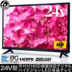 液晶テレビ 24インチ ハイビジョン 外付けHDD録画対応 HDMI2系統 ミニD-SUB 15ピンVGAリモコン付き EPG電子番組表機能搭載 LE-2412TS