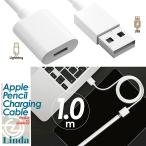 Apple pencil зарядка кабель зарядка кабель Apple авторучка порог двери USB no. 1 поколение no. 2 поколение 1M iPad Pro зарядка адаптер 1 2 изменение колпак покрытие кейс 
