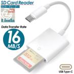 SDカードリーダー type C SD カードリーダー SDカード usb microsd PC バックアップ 写真 メモリー スティック ライトニング
