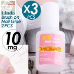 ネイルアートグルー 3本セット ネイルグルー ネイル グルー 接着グルー 両面テープ ネイルチップ つけ爪 爪割れ 補強 接着剤