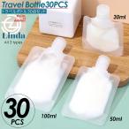 トラベルボトル 30点セット 30ml 50ml 100ml トラベル液体個包装 袋入り 詰め替え容器 アトマイザー コスメ 小分け 詰め替えボトル シャンプー 出張 旅行用