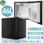  портативный холодильник 46L 1 дверь рефрижератор compact размер компактный левый правый открытие соответствует 7 -ступенчатый регулировка температуры льдогенератор . вспомогательный рефрижератор ... чуть более часть магазин TSRE-46L2-BK