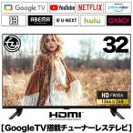  Smart телевизор 32 дюймовый GoogleTV установка Hi-Vision анимация распределение сервис HDMI оборудование DolbyAudio YouTube Netflix AmazonPrimeVideo