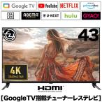  Smart телевизор 43 дюймовый GoogleTV установка Hi-Vision анимация распределение сервис HDMI оборудование DolbyAudio YouTube Netflix AmazonPrimeVideo