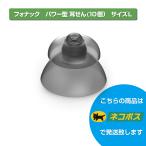 fonak/PHONAK/ слуховой аппарат для уголок штекер /SDS4.0 энергия type уголок ../ размер L/10 штук входит 
