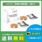 シグニア/詰め替え用乾燥剤/シリカゲル/シーメンス・シグニア専用品/2個1パック/ゆうパケット送料無料