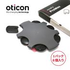 オーティコン/プロワックス　ミニフィット/oticon　RICタイプ用/耳あかフィルター/6個入り