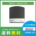 GNリサウンド/テレビユナイト2/テレビの音声を直接補聴器に届ける/TVユナイト2/Resound/ご自身で設定/