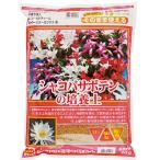 シャコバサボテンの培養土約10L