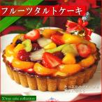 クリスマスケーキ 予約 19 送料無料 クリスマス リースタルト 5号サイズ ギフト プレゼント スイーツ 早割 早期割引 12月5日まで Buyee Buyee 日本の通販商品 オークションの代理入札 代理購入