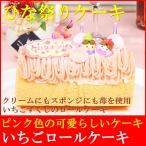  ликвидация запасов распродажа Hinamatsuri 2025 сладости кекс подарок бесплатная доставка клубника рулет 