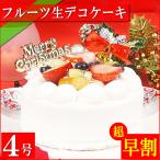 �N���X�}�X�P�[�L 2026 �\�� �v���[���g �M�t�g �X�C�[�c ���َq �������� �t���[�c���f�R���[�V�����P�[�L 4�� ���� ��������