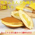  dorayaki знаменитый высококлассный подарок .. японские сладости подарок конфеты сладости ребенок популярный бесплатная доставка каштан .... dorayaki 5 штук входит 