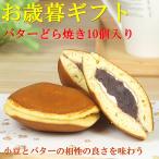 お歳暮 ギフト お菓子 プレゼント 
