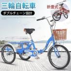 大人用三輪車 20インチ 三輪自転車 3輪自転車 大人用 収納便利 高齢者用 高さ調節可能 3輪バイク ダブルバスケット ダブルブレーキ 初心者の自転車 男性女性向け