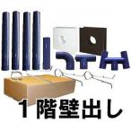 ショッピングホーロー 暖テックス 薪ストーブ用 ホーローφ106mm 煙突セット 一階壁出しセット DANTEX