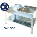  уличный кухня SK-1000 солнечный i der SANIDEA ( дом частного лица рассылка не возможно )