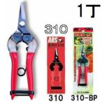 ARS ( Ars )... искривление лезвие (. лезвие ) 310-BP блистер упаковка haya (zmI1)