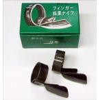  Noguchi тип маленький нож палец .. нож 2 штук палец нож ( почтовая доставка ) nogu (zmB1)