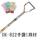 (送料無料) ドウカン 除草農具 けずっ太郎 アルミハンドル DK-822 角刃コーナー けずったろう (今なら手袋1双プレゼント) (zs21)