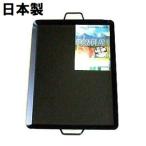 日本製 バーベキュー鉄板 M 44×58×H2.