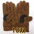 (10双セット) 作業手袋 富士グローブ 牛床皮 IT-68 背縫ブラウン